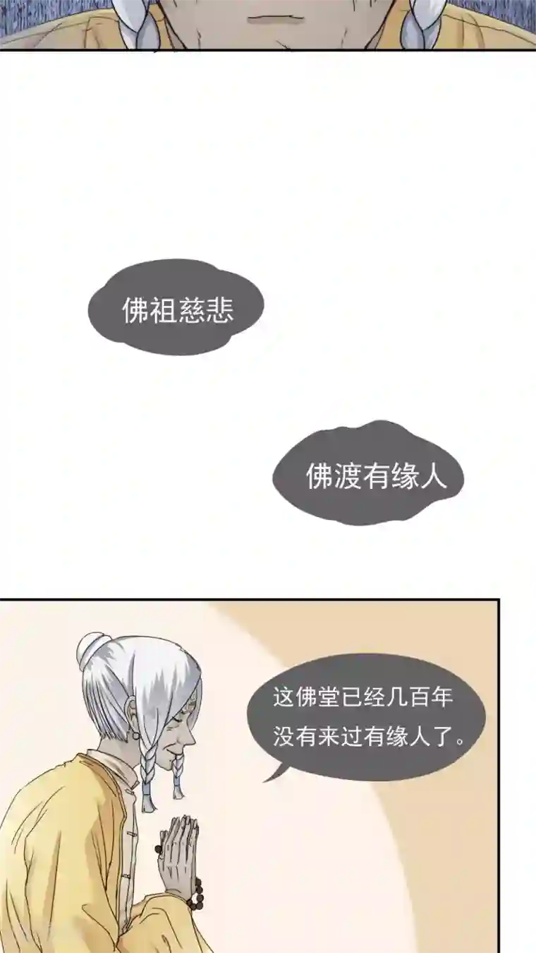 花间云梦第29话