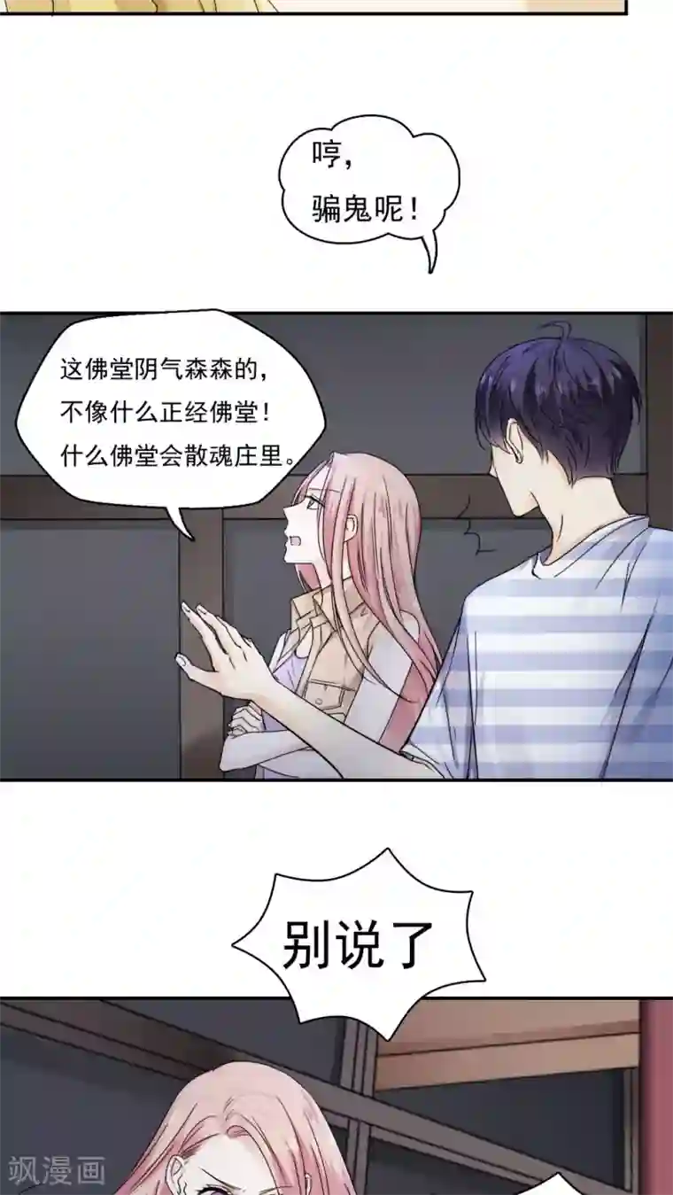 花间云梦第29话