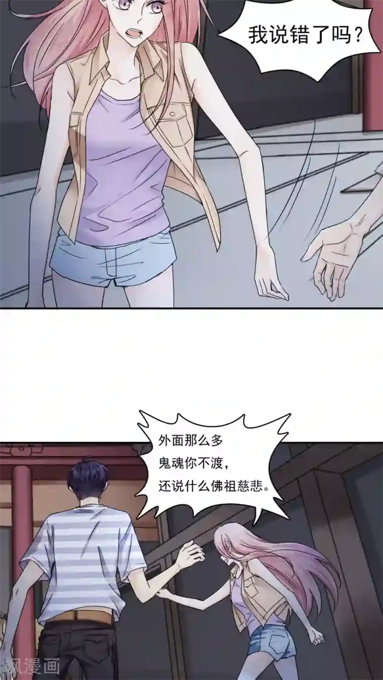 花间云梦第29话