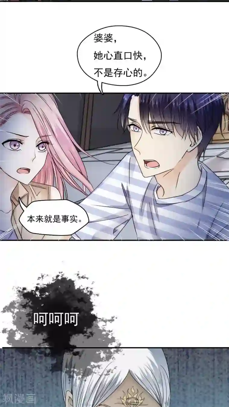 花间云梦第29话