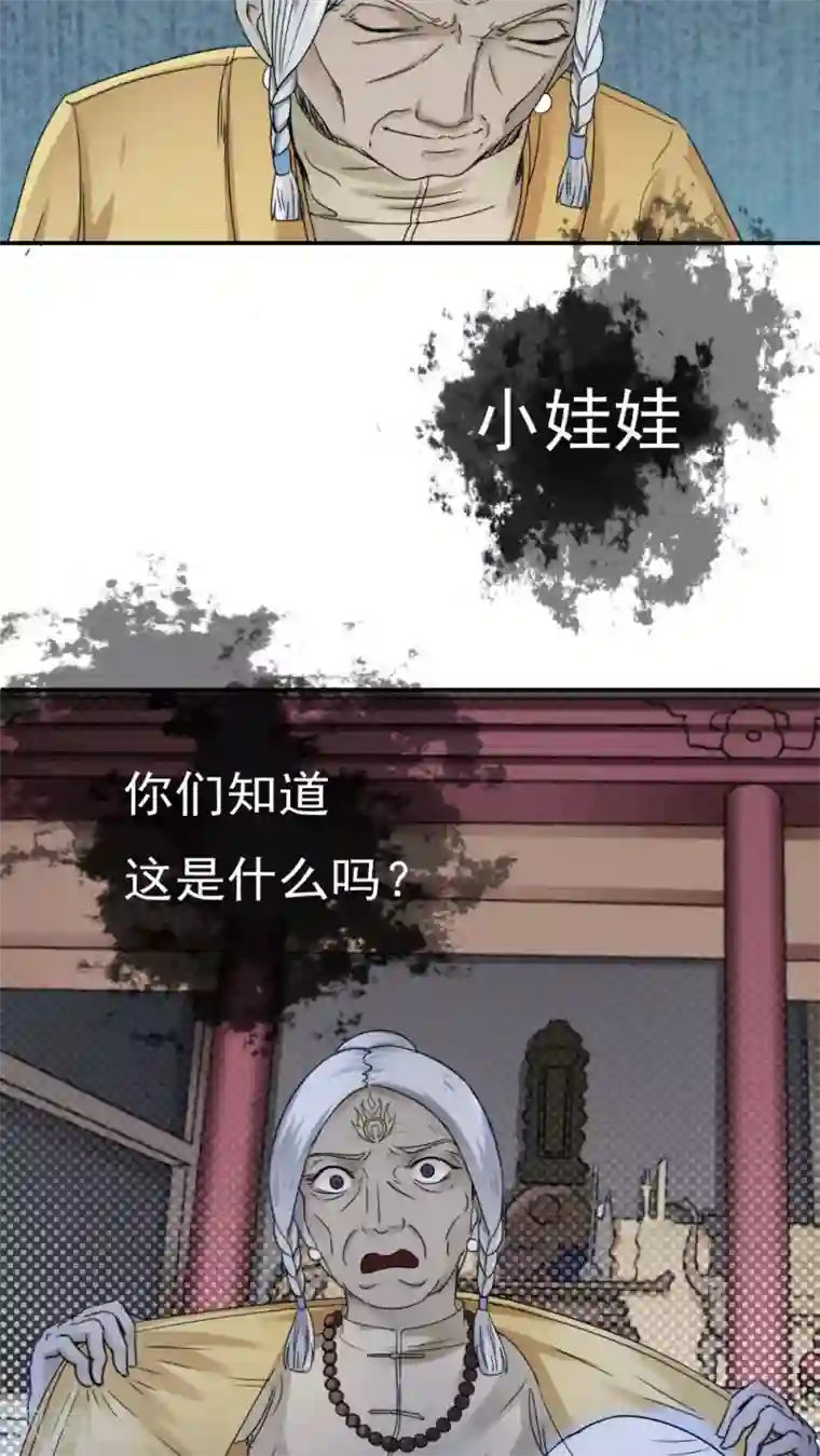 花间云梦第29话