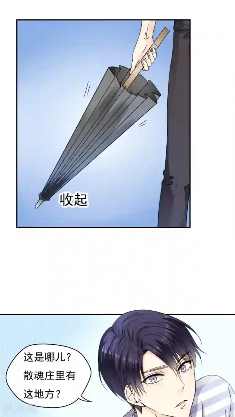 花间云梦第29话