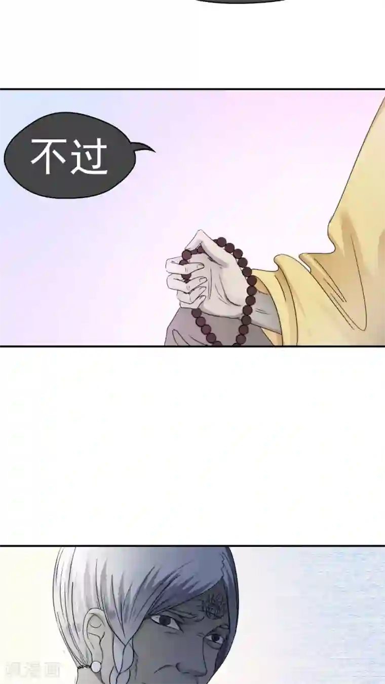 花间云梦第29话