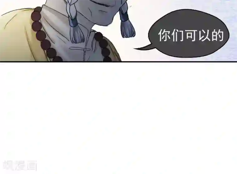 花间云梦第29话