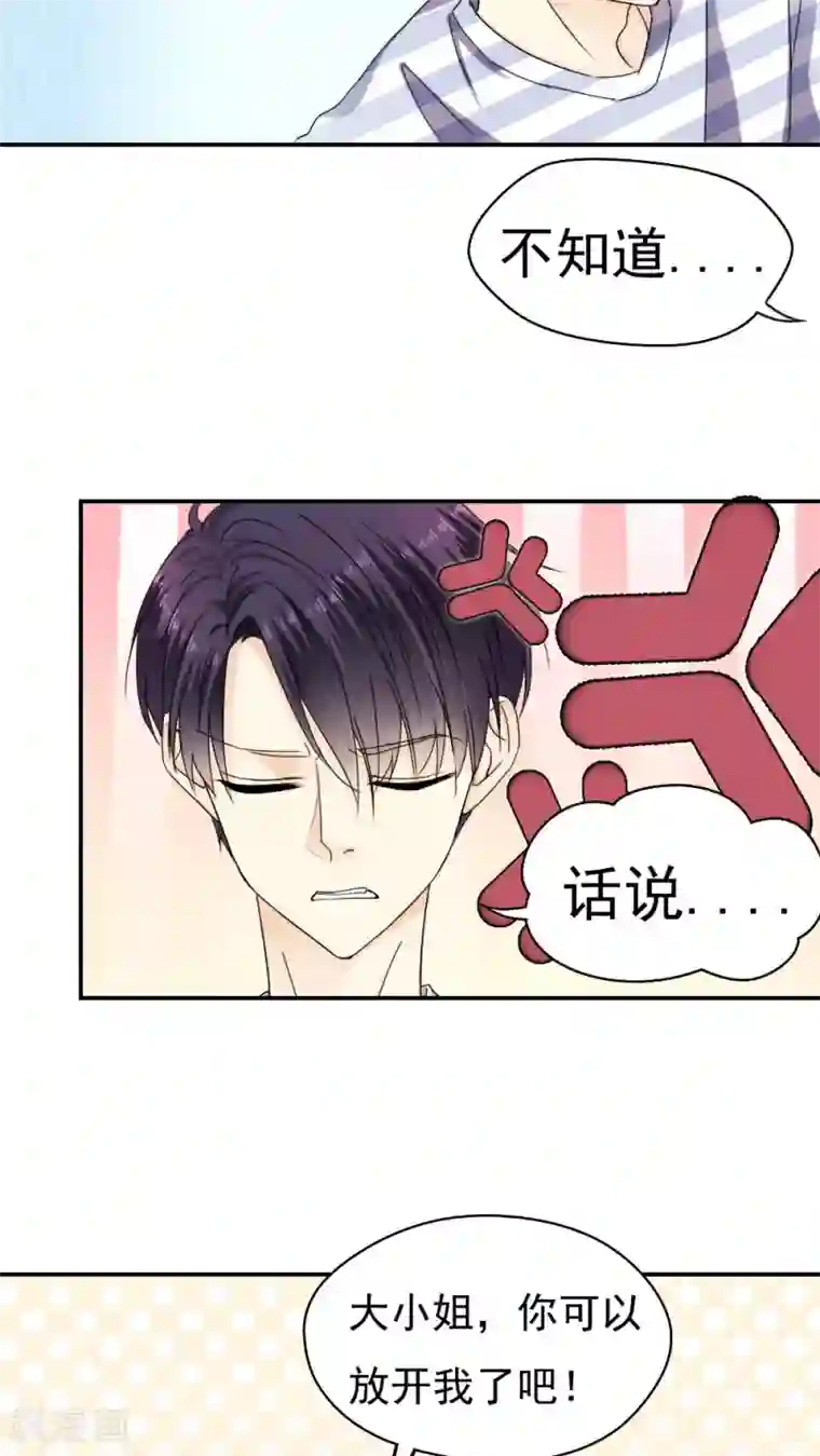 花间云梦第29话