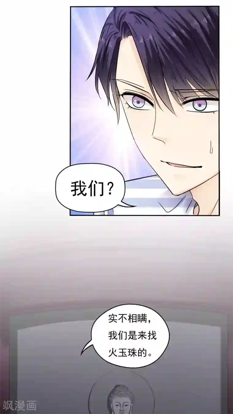 花间云梦第30话