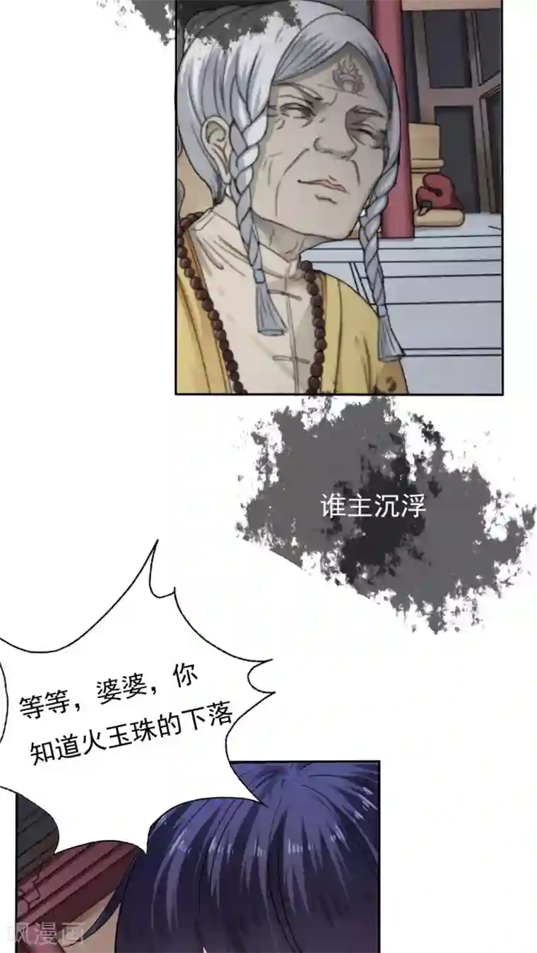 花间云梦第30话