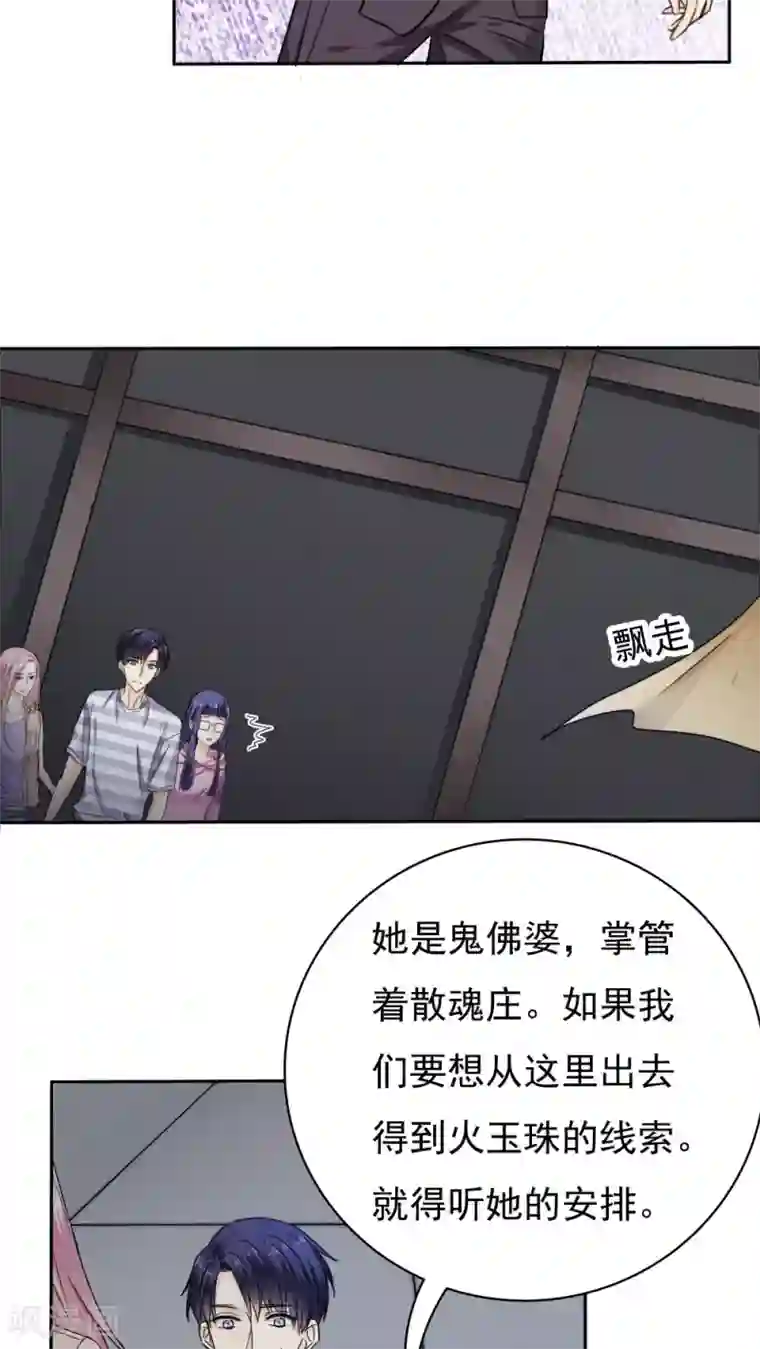 花间云梦第30话