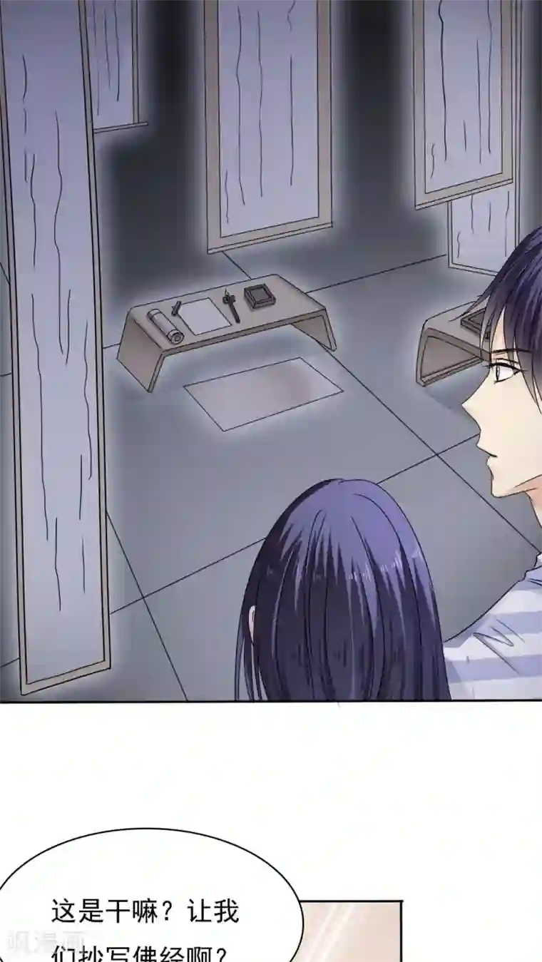 花间云梦第30话