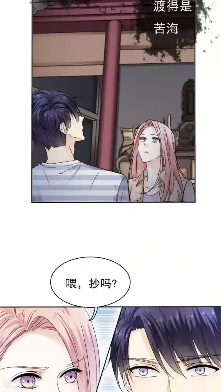 花间云梦第30话