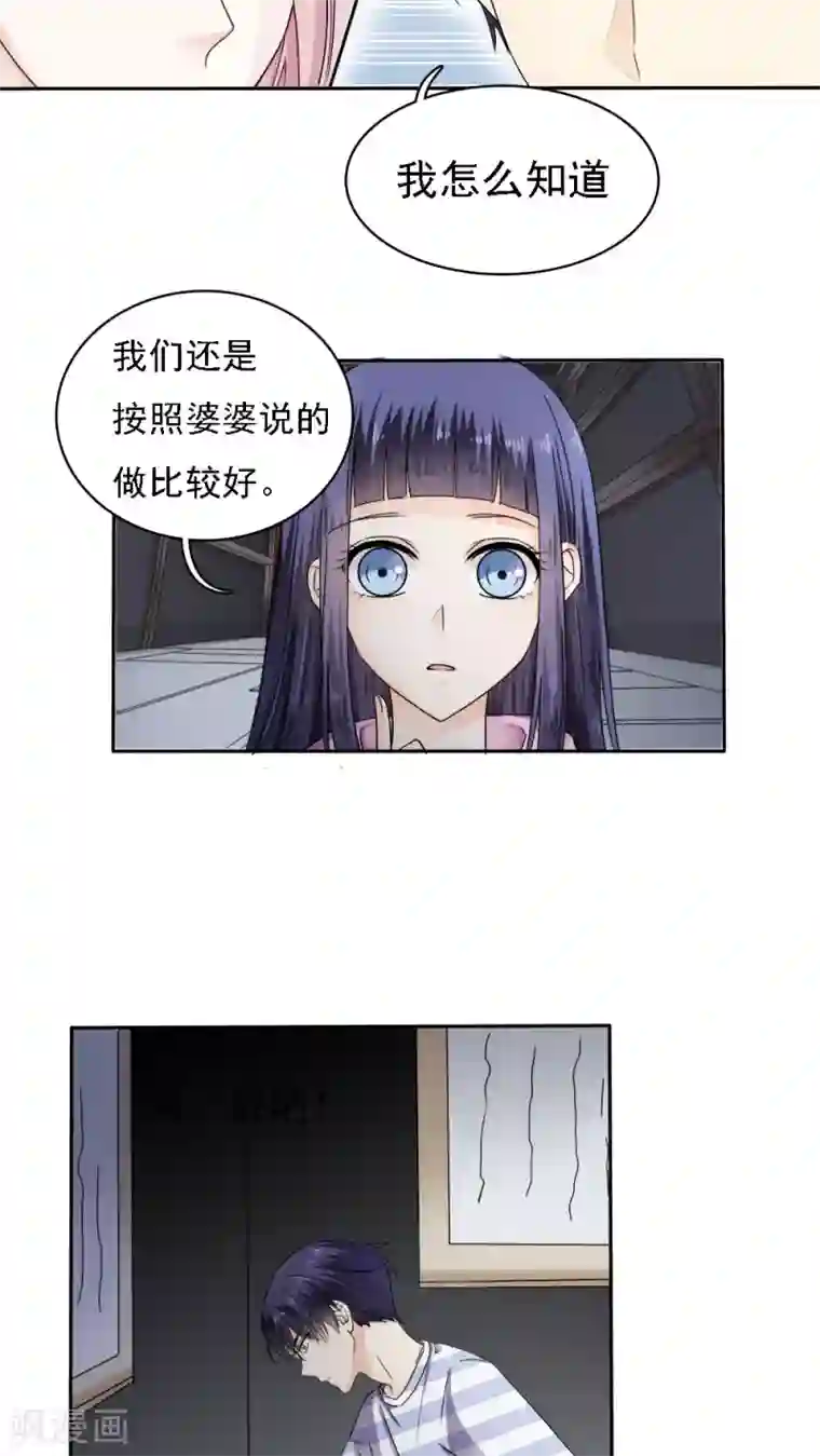 花间云梦第30话