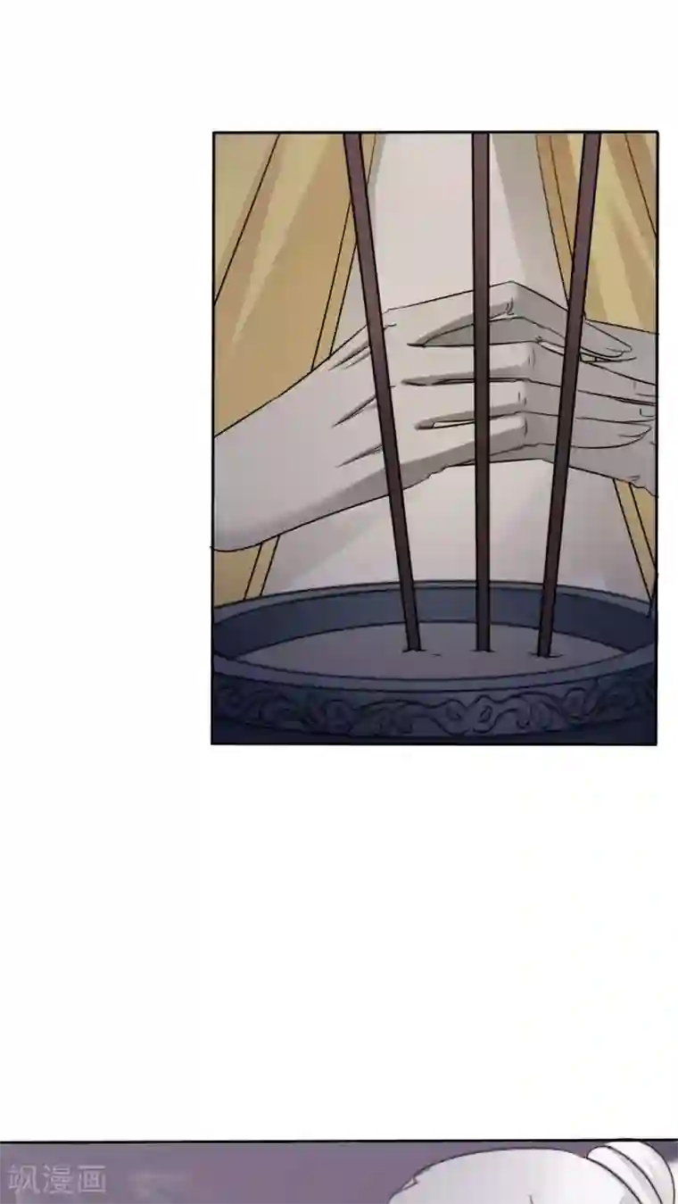 花间云梦第30话