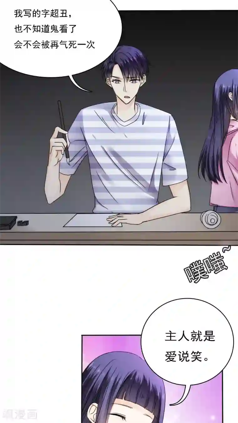 花间云梦第31话