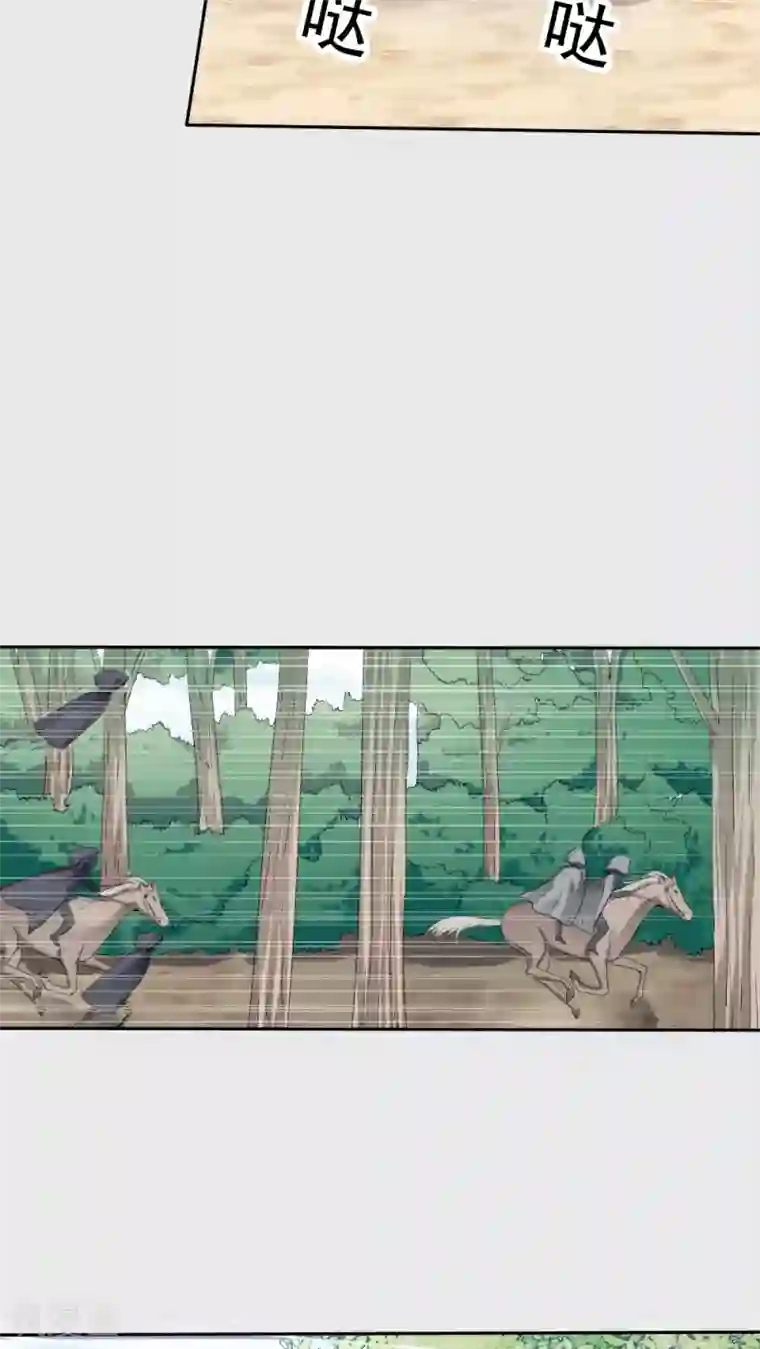 花间云梦第31话