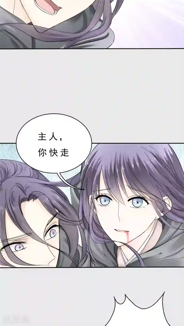 花间云梦第31话