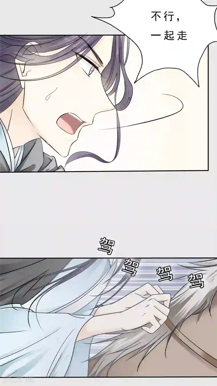 花间云梦第31话