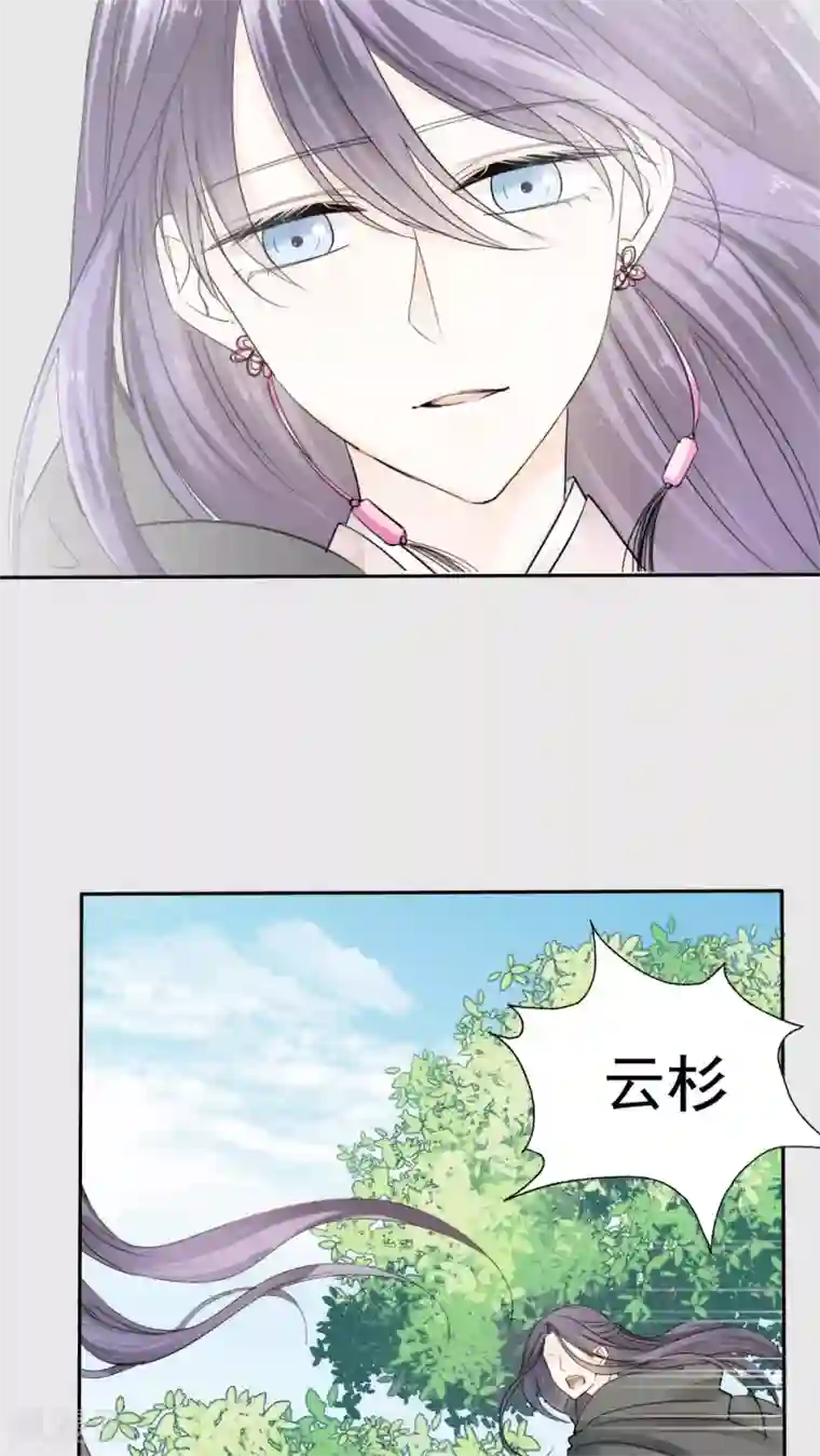 花间云梦第31话