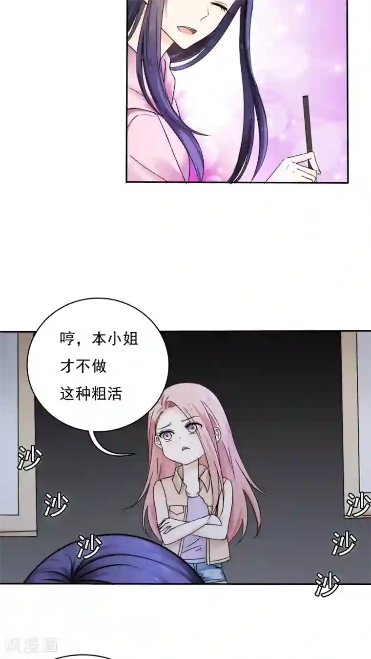 花间云梦第31话