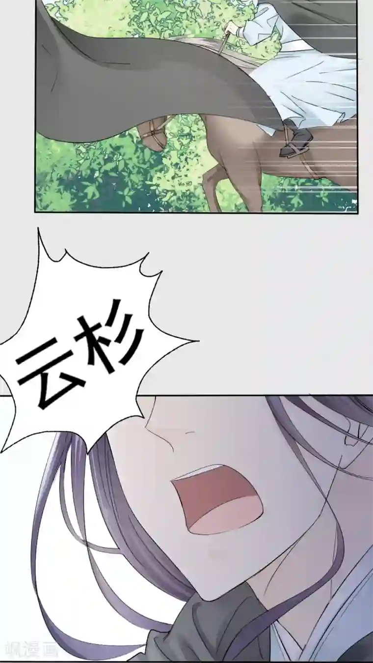 花间云梦第31话