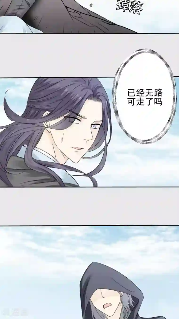 花间云梦第32话