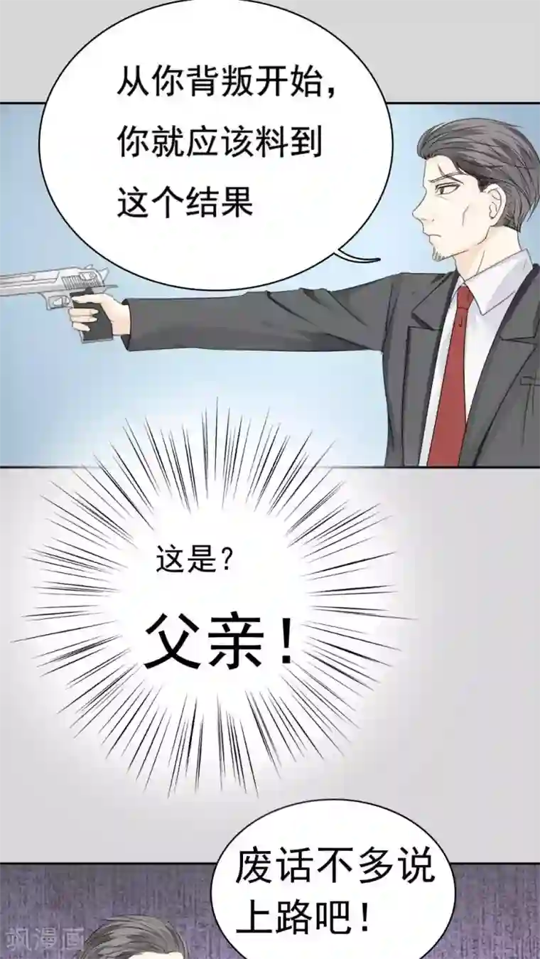 花间云梦第32话