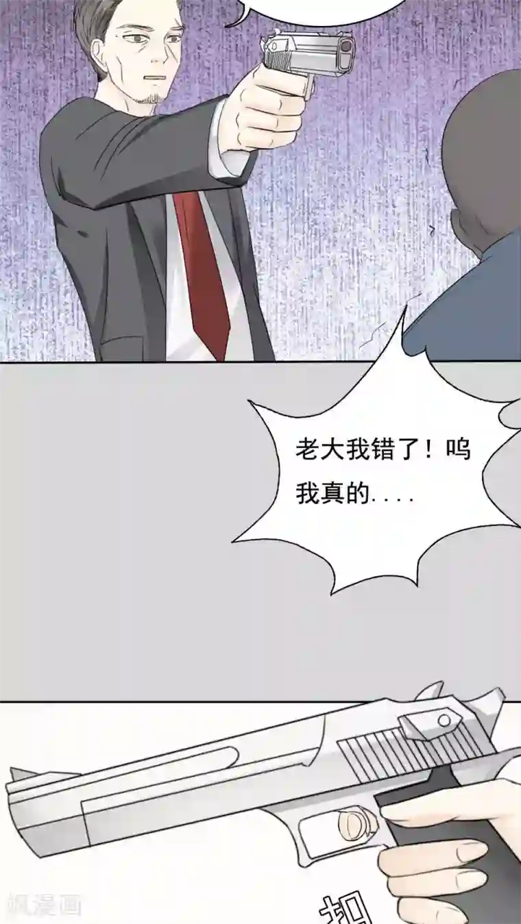 花间云梦第32话