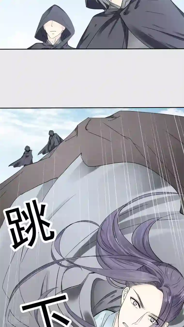 花间云梦第32话