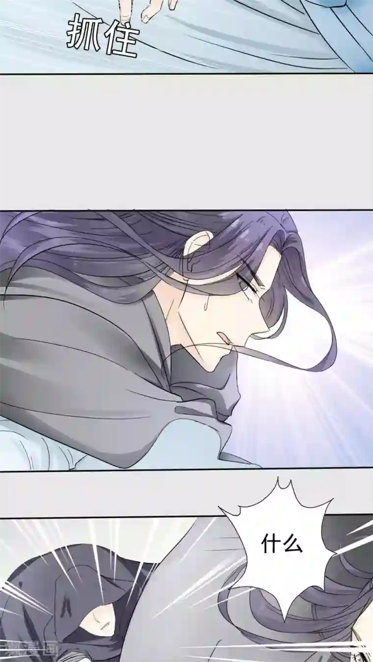 花间云梦第32话