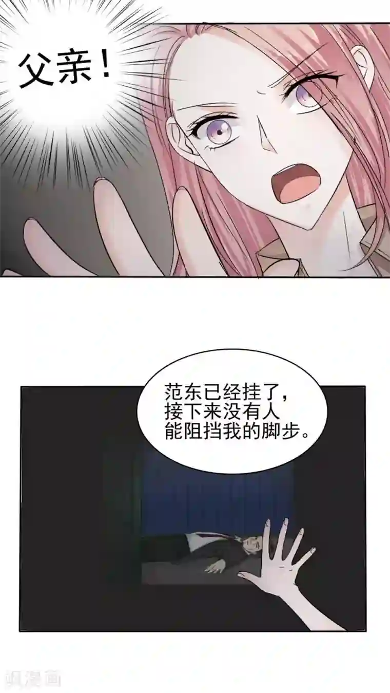 花间云梦第33话