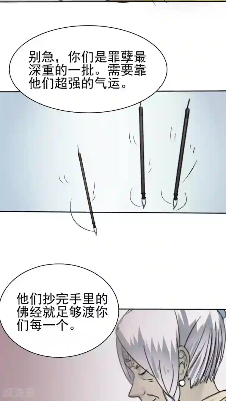 花间云梦第33话