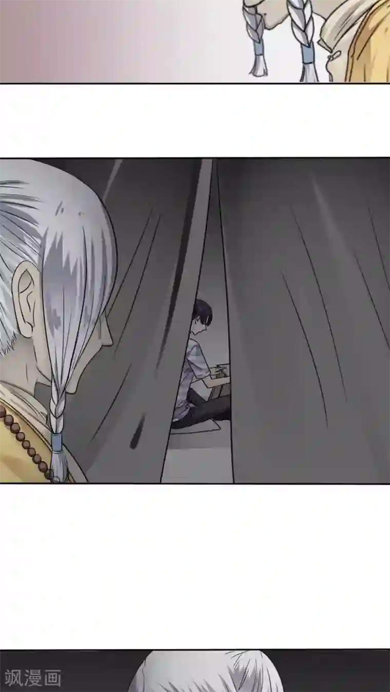 花间云梦第33话