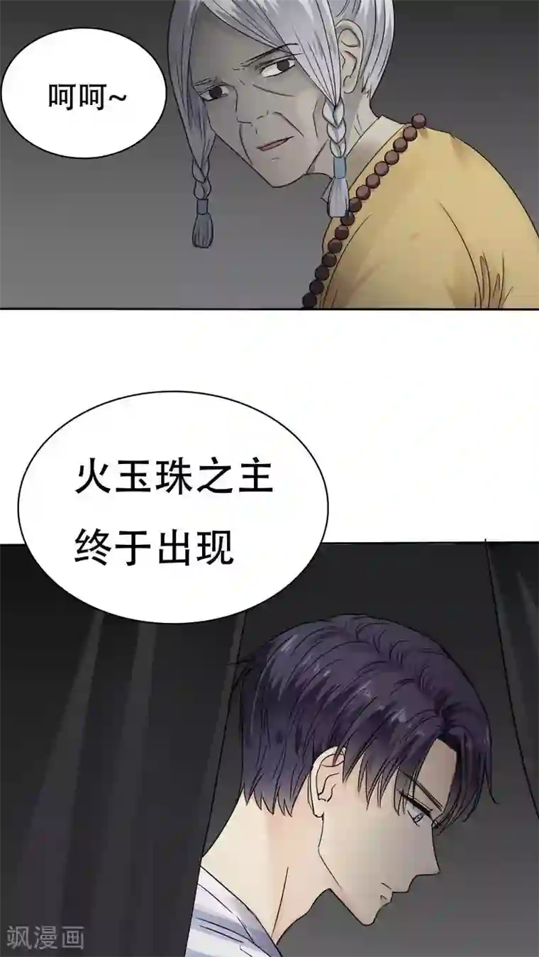 花间云梦第33话