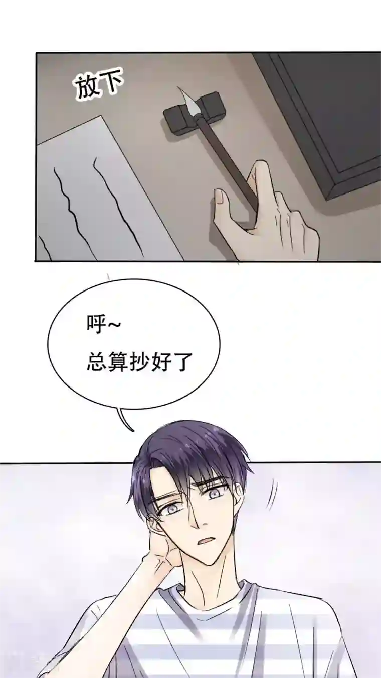 花间云梦第33话