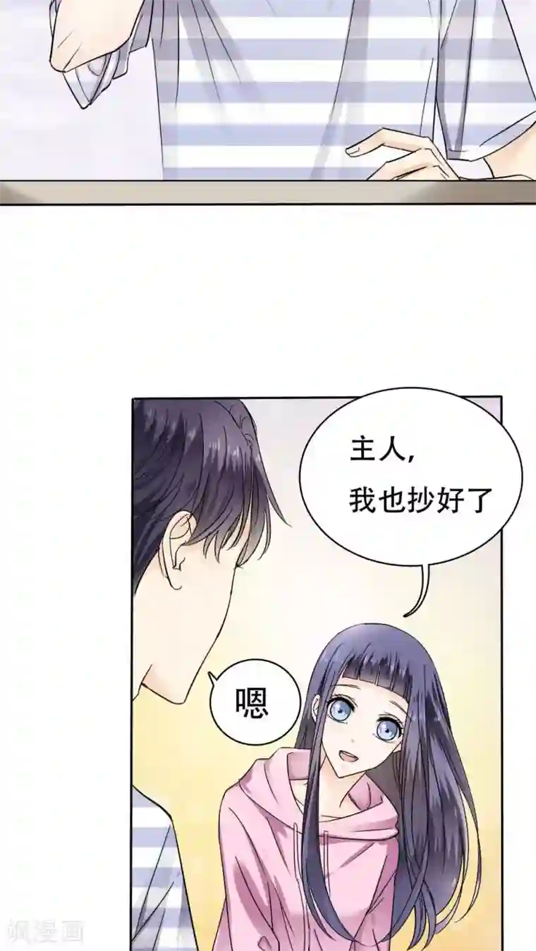 花间云梦第33话