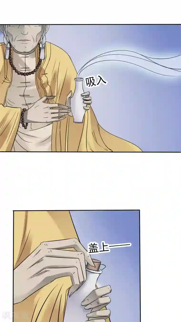 花间云梦第33话