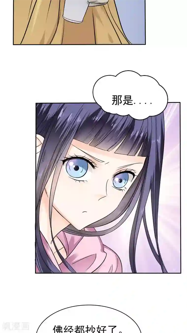 花间云梦第33话