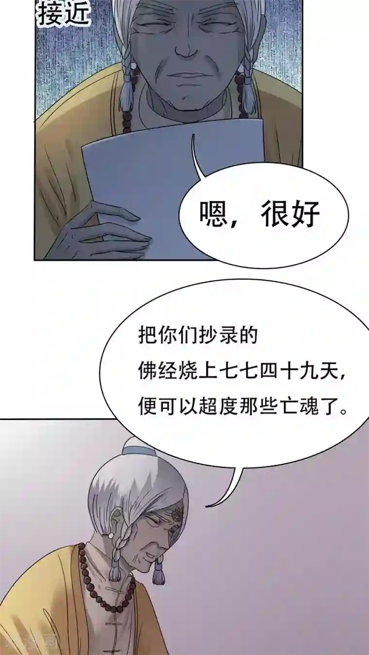 花间云梦第33话