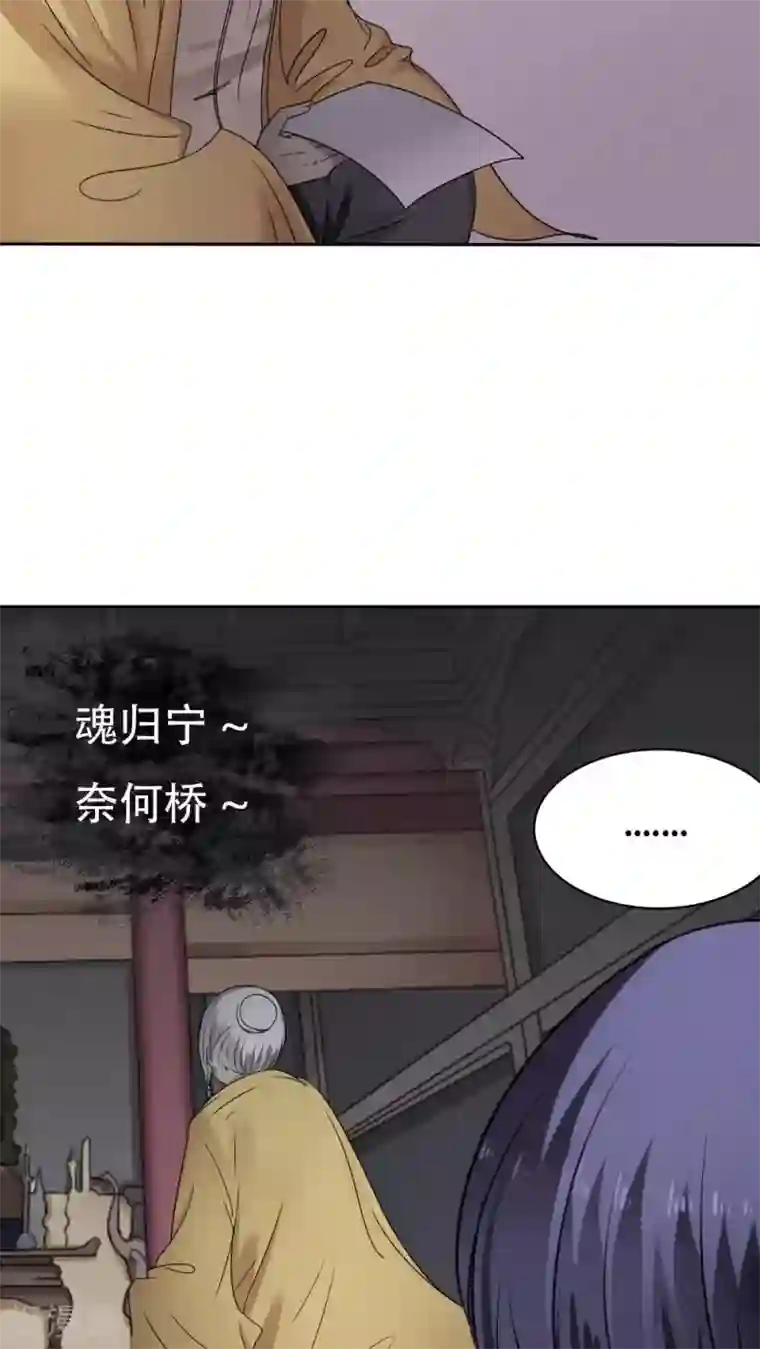 花间云梦第33话