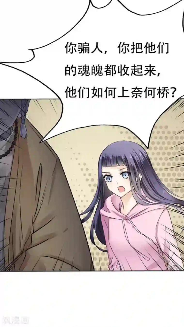 花间云梦第33话