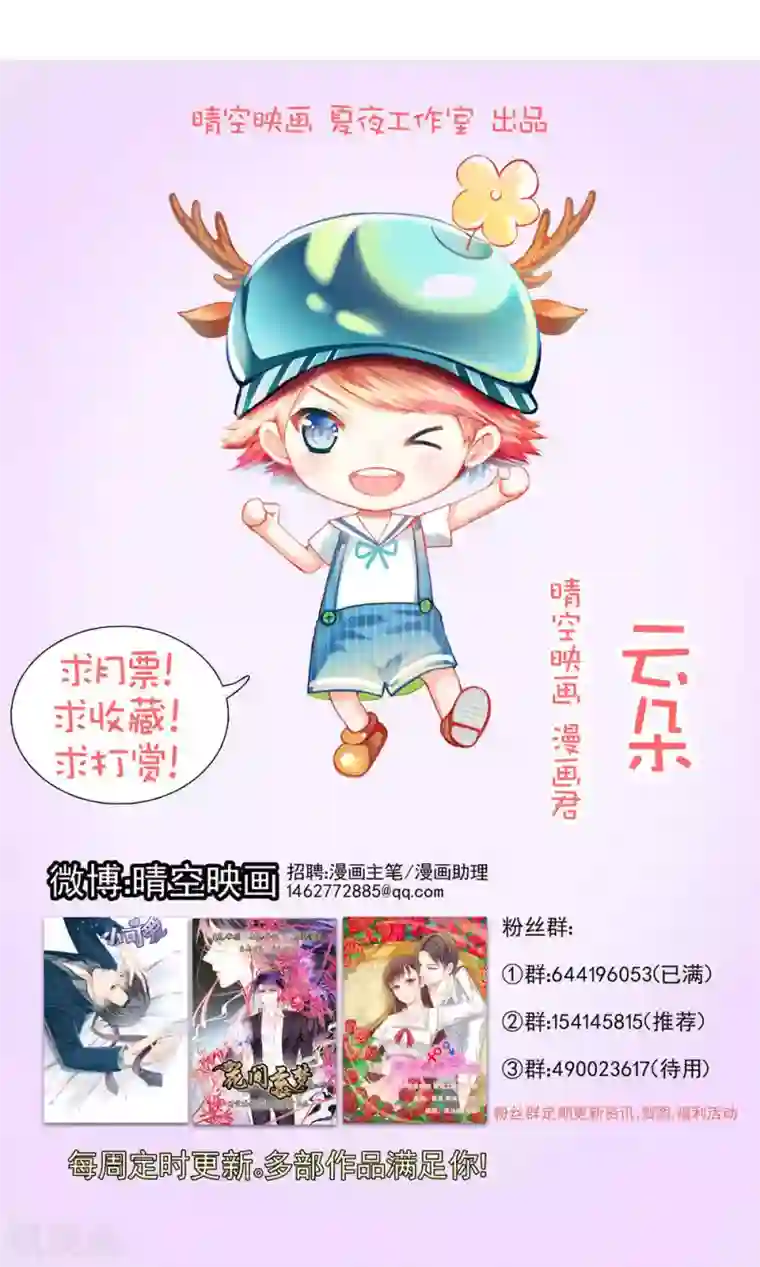 花间云梦第33话