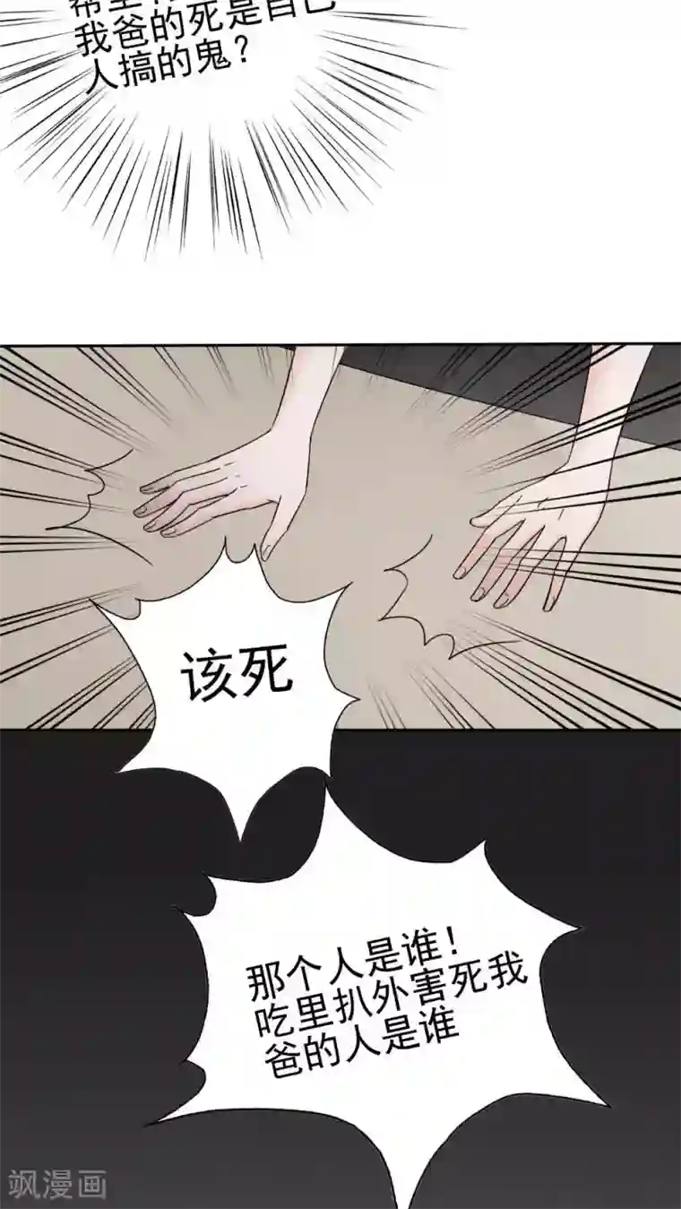 花间云梦第33话