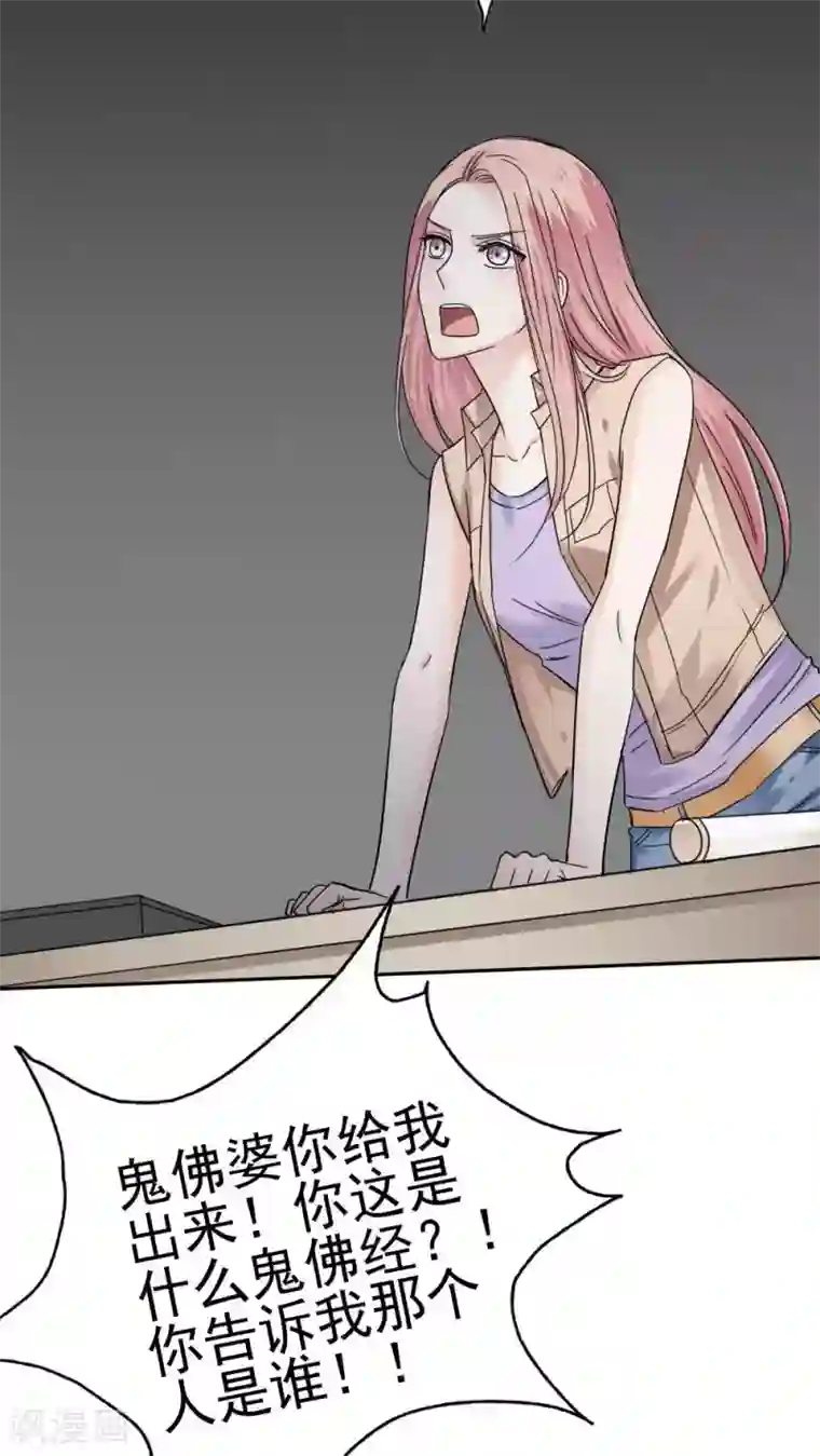 花间云梦第33话