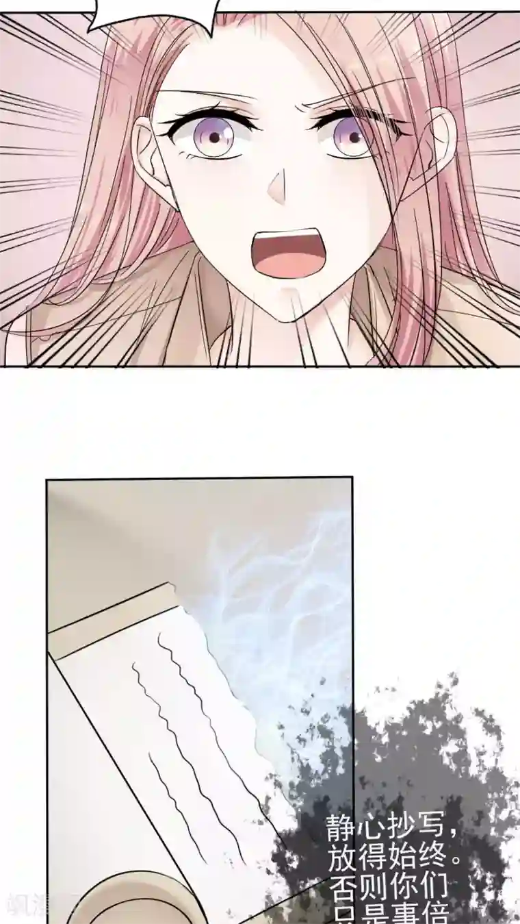 花间云梦第33话