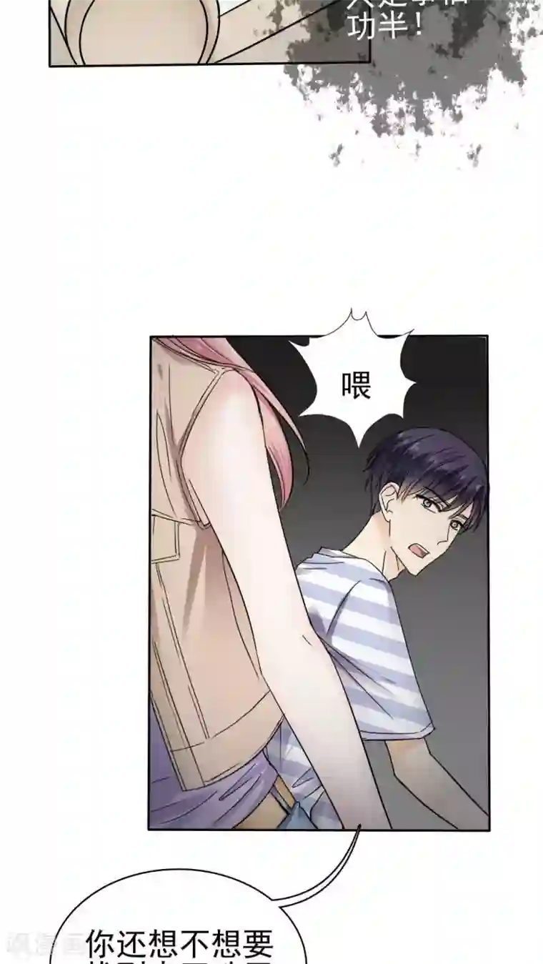 花间云梦第33话