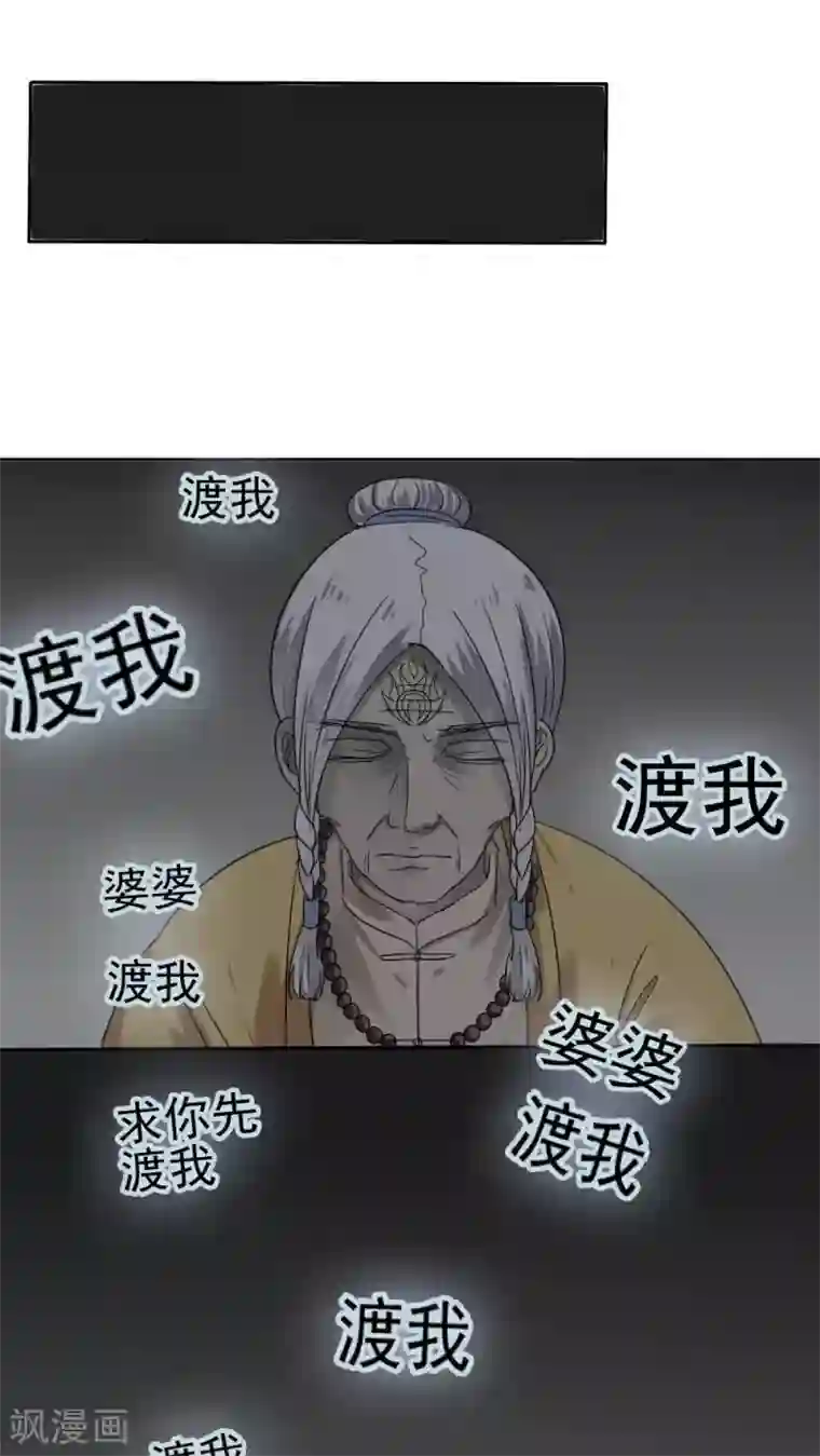 花间云梦第33话