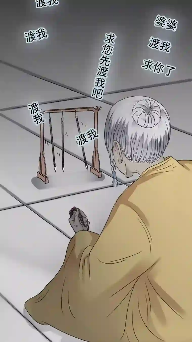 花间云梦第33话