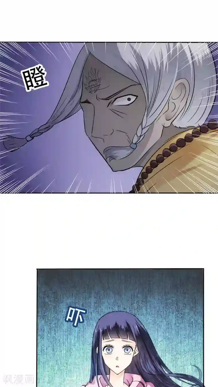 花间云梦第34话