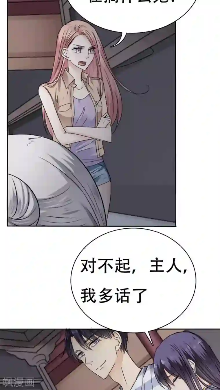 花间云梦第34话