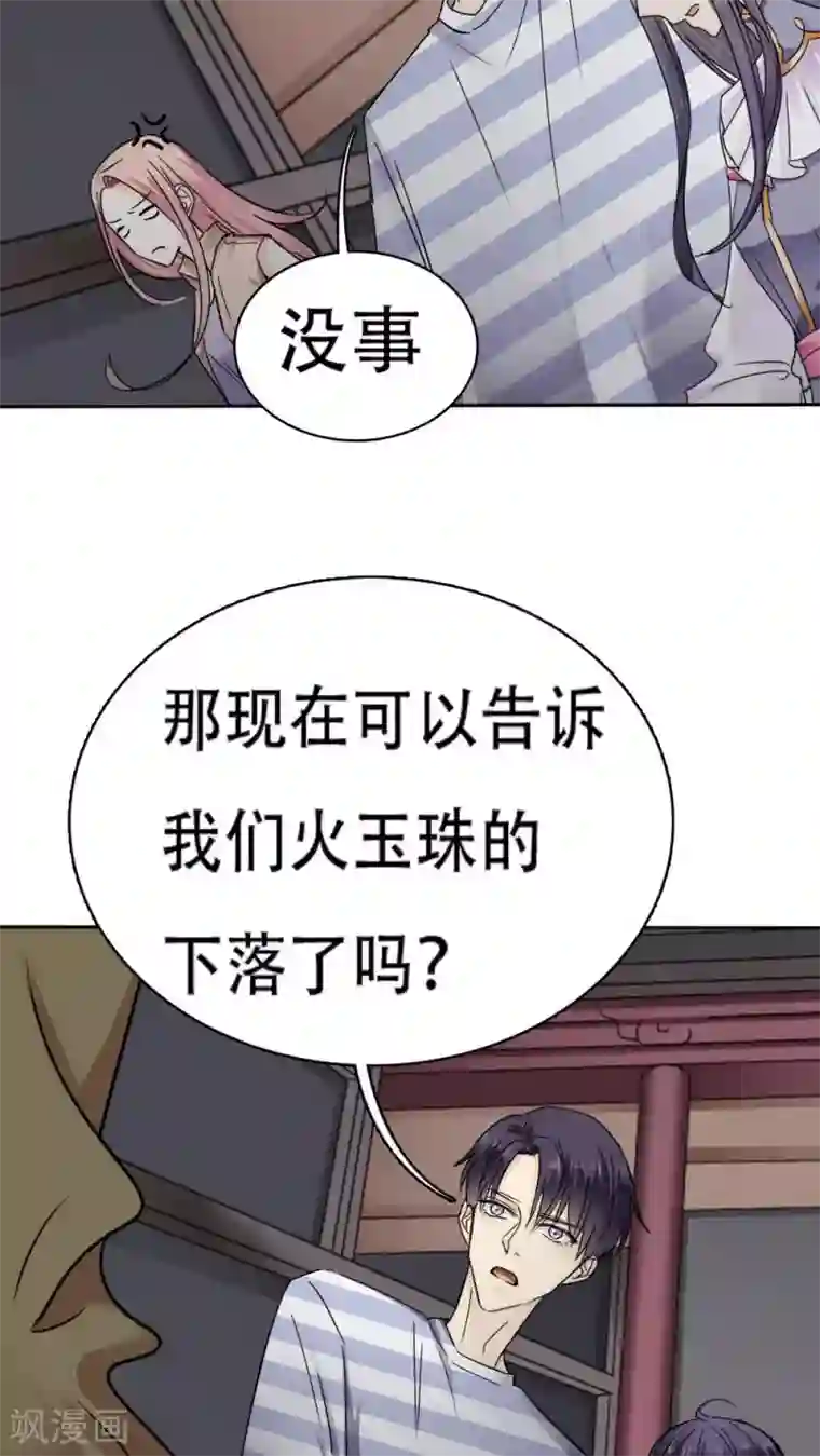 花间云梦第34话