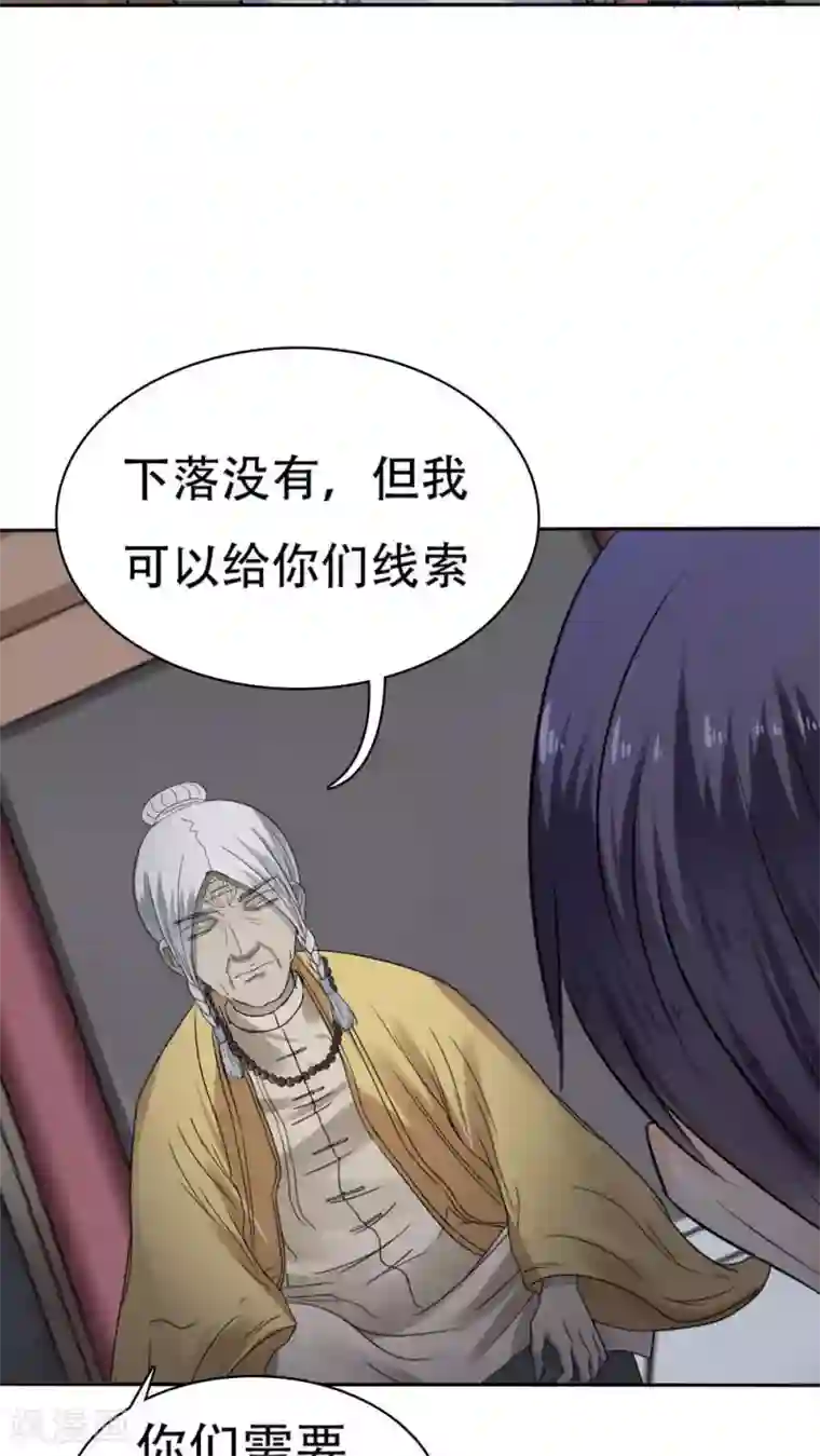 花间云梦第34话